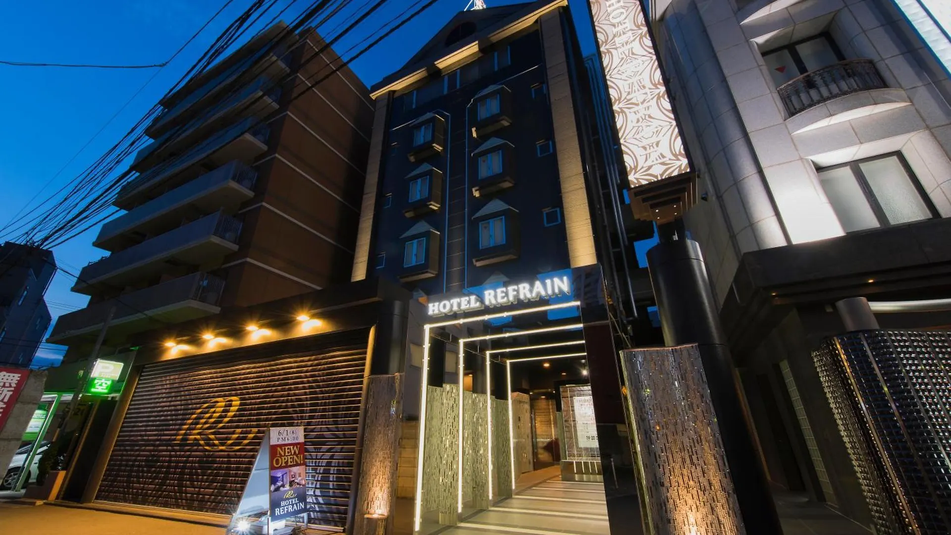 Hotel Refrain 東京都